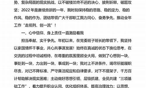 2022年干部述职述廉报告_2022年干部述职述廉报告范文