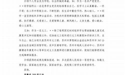 个人主要事迹300字_个人主要事迹300字左右小学生