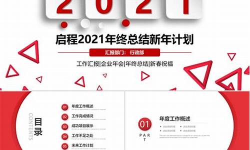 2021年终工作总结报告_2021年终工作总结报告范文