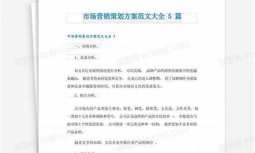 一个完整的活动策划方案范文_一个完整的活动策划方案范文大学