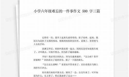 一件难忘的事30字左右_一件难忘的事30字左右二年级