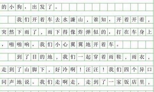 600字_600字作文