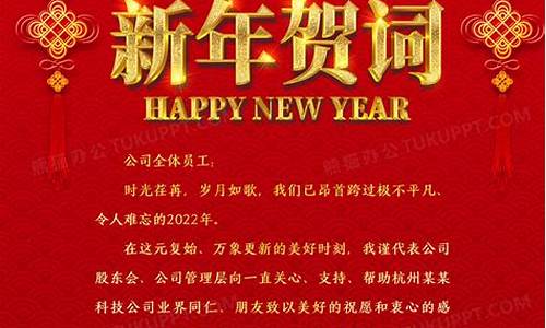 2023新年祝福语大全_2031年新年祝福语