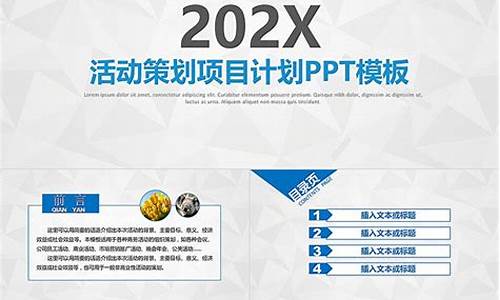 企业活动策划_企业活动策划方案