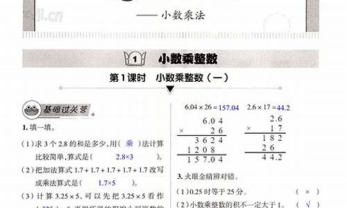 五年级数学上册