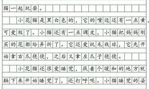 三年级20 30字日记_三年级日记20字30字