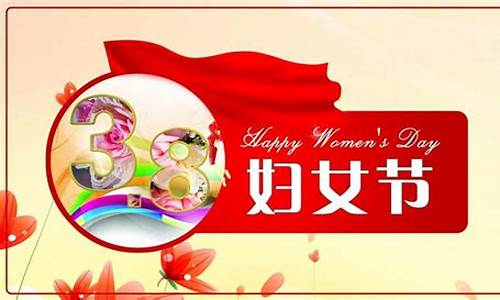 三八妇女节一句话祝福_三八妇女节一句话祝福语怎么写