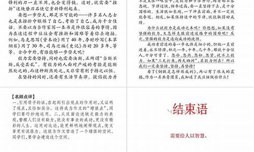 一篇读后感300字左右_一篇读后感300字左右三年级