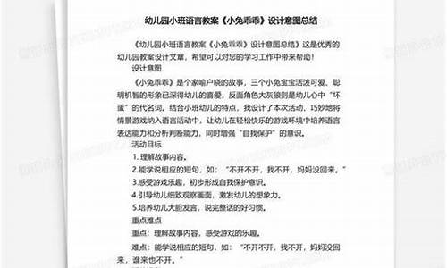 小班语言教案_小班语言教案《小熊不刷牙》