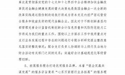 小学升旗仪式主持词