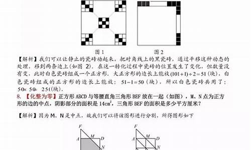 小学数学论文题目