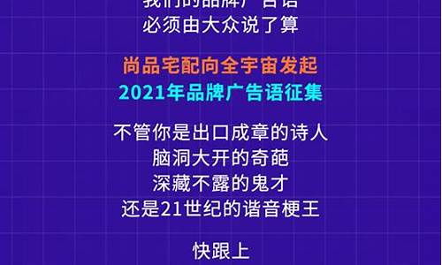 2020最火广告词_2020最火广告词搬家公司