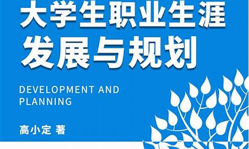 大学生职业规划书3000字论文_大学生职业规划书3000字论文免费