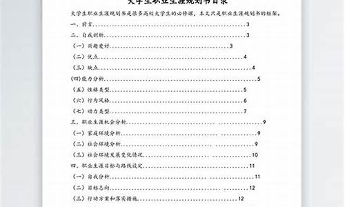 大学规划书大一新生_大学规划书大一新生1000字