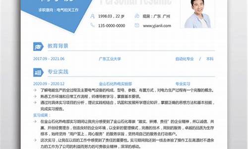 大学生应聘简历样本_大学生应聘简历样本图片