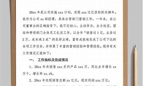 个人工作汇报材料范文_个人工作汇报材料范文大全