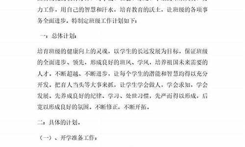 四年级上学期班主任工作总结_四年级上学期班主任工作总结免费