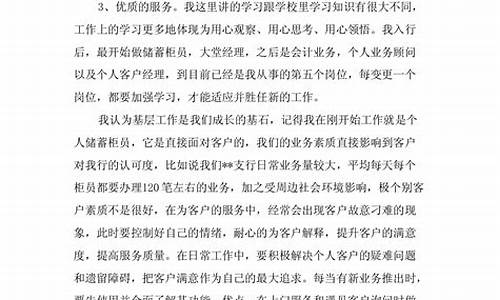 发言稿的正确格式_发言稿的正确格式模板