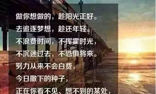 一句话励志格言_一句话励志格言大全