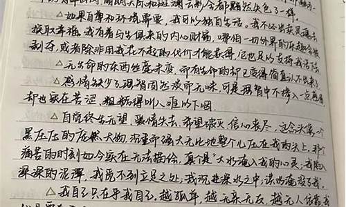 优秀读书笔记300字_优秀读书笔记300字左右