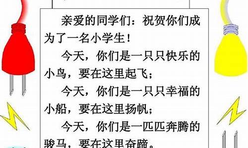 小学班主任对毕业班级的寄语_小学班主任对毕业班级的寄语简短