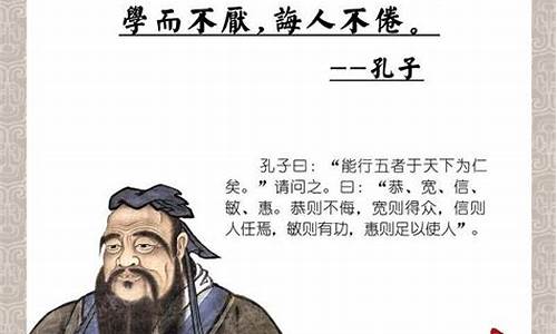 孔子的名言10句_孔子的名言10句加翻译