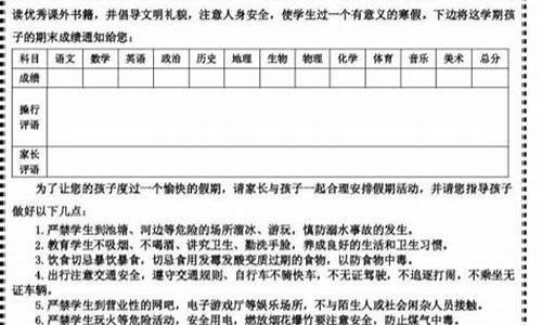 家长通知书意见怎么写_家长通知书意见怎么写25字