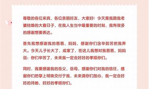 婚礼证婚人讲话_婚礼证婚人讲话视频