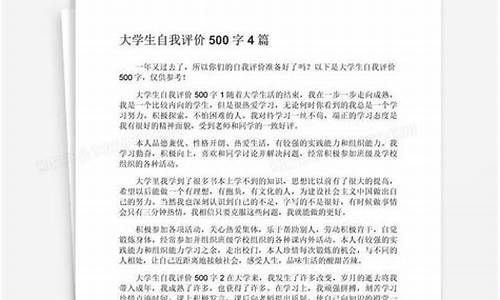 大学生自我评价150字_大学生自我评价150字左右