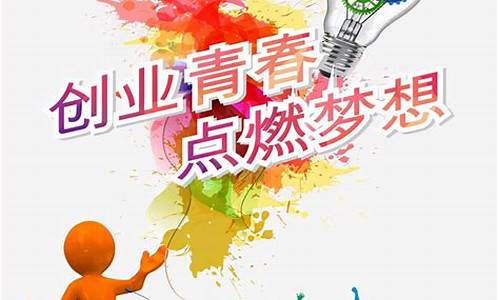 大学生创业项目有哪些项目_大学生创业项目有哪些项目新颖