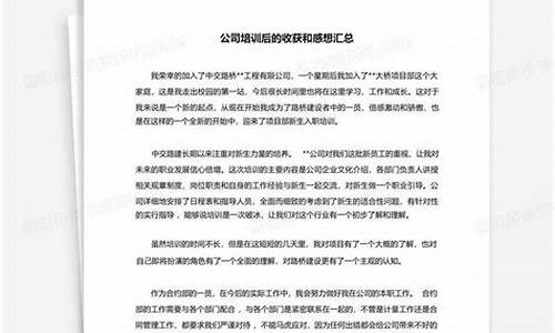 培训后的收获和感想简短_幼儿教师培训后的收获和感想简短