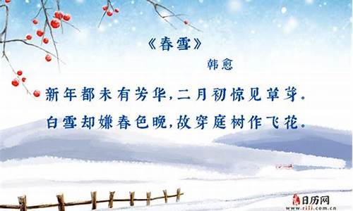 关于雪的诗句古诗大全_关于雪的诗句古诗大全一年级