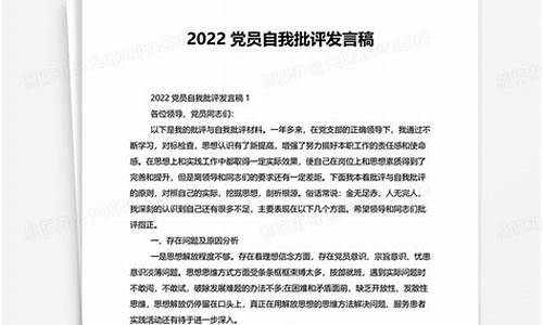 党员自我批评短句100条_党员自我批评短句100条简短