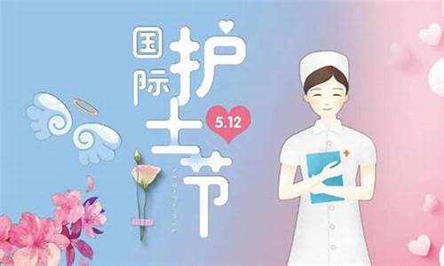 512护士节祝福语简短_512护士节祝福语简短八字