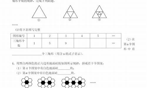 七年级数学上册知识点归纳总结_七年级数学上册知识点归纳总结思维导图