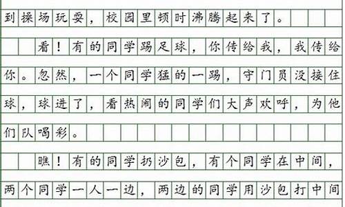 300字的日记三年级_写一篇300字的日记三年级