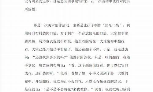 中班教育随笔100篇简短_中班教育随笔100篇简短50字