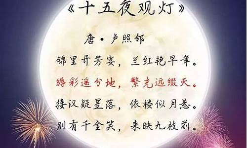 一年级元宵节简单古诗