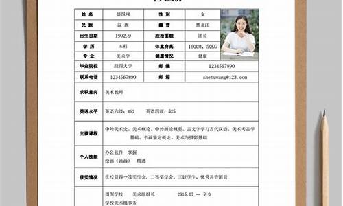 个人简历文档_个人简历文档电子版