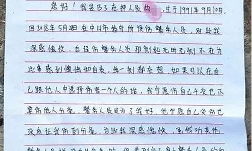 个人工作检讨书范文_个人工作检讨书范文100字