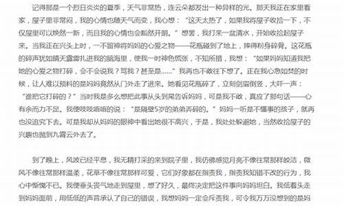 一件难忘的事300字左右_三年级作文一件难忘的事300字左右