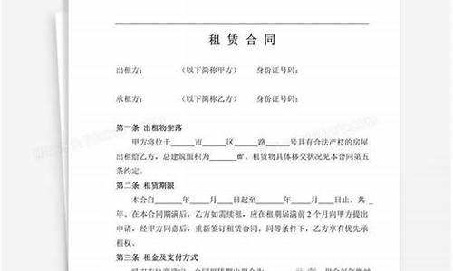 商铺租赁合同电子版_商铺租赁合同电子版免费下载