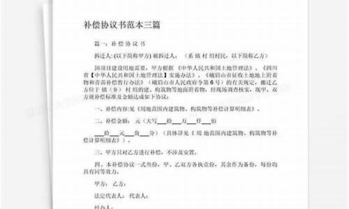 协议书怎样写才有法律效力