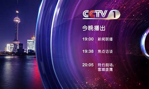 2023cctv1开学第一课_2023cctv1开学第一课直播入口